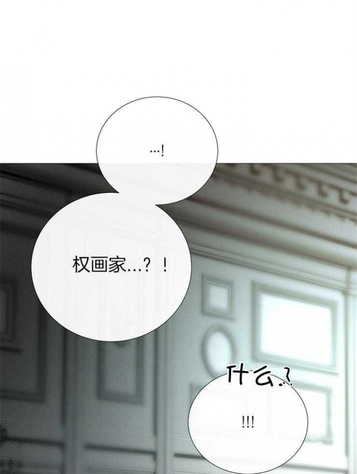 《冷温室》第154话 第9页