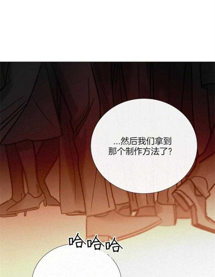 《冷温室》第156话 第14页