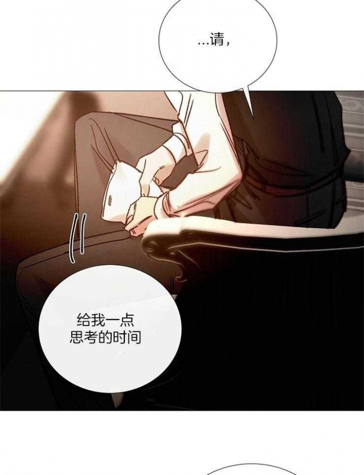 《冷温室》第156话 第18页