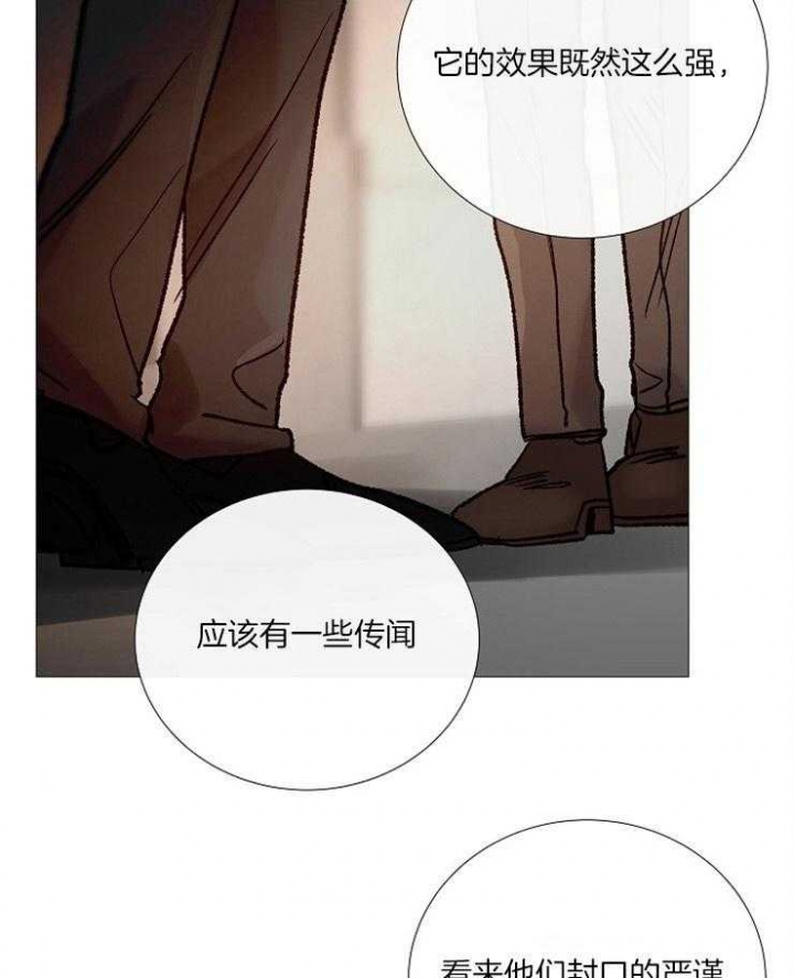 《冷温室》第156话 第22页