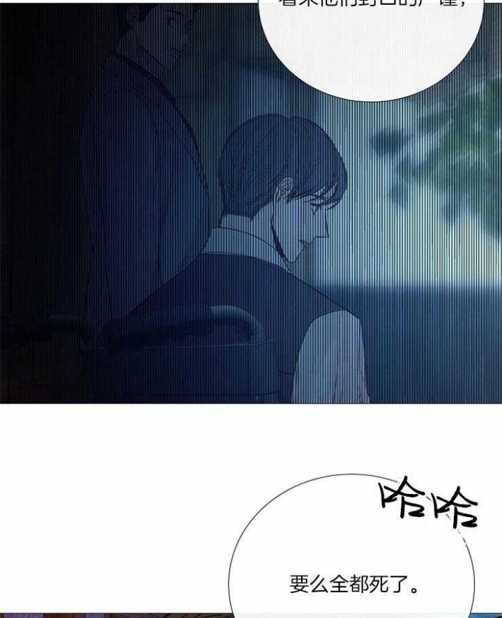 《冷温室》第156话 第23页