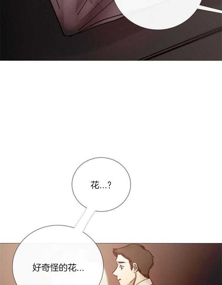 《冷温室》第156话 第2页