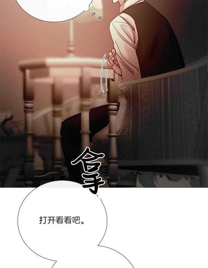 《冷温室》第156话 第3页