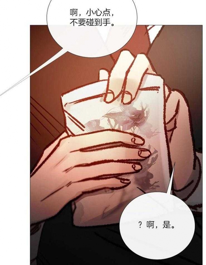 《冷温室》第156话 第4页