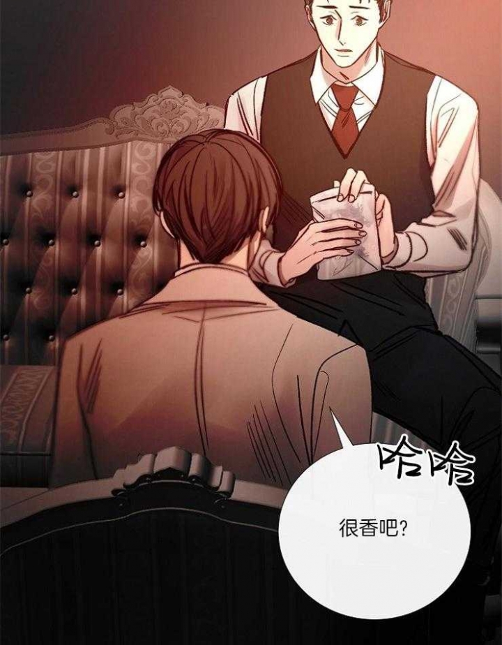 《冷温室》第156话 第7页