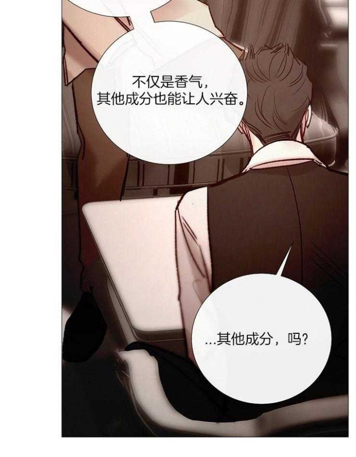 《冷温室》第156话 第9页