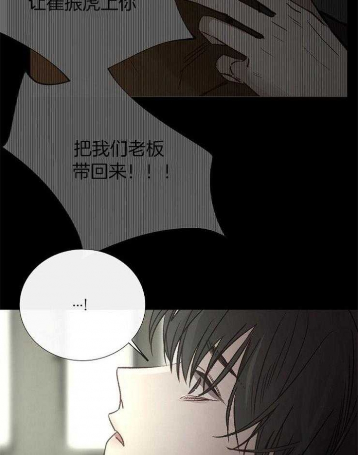 《冷温室》第153话 第12页