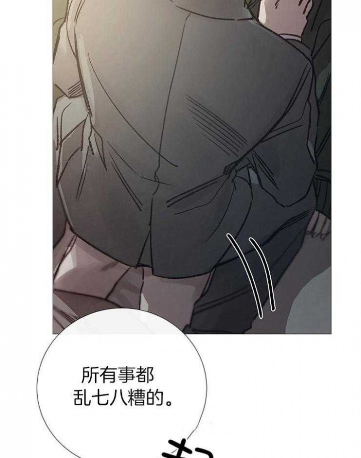 《冷温室》第153话 第14页