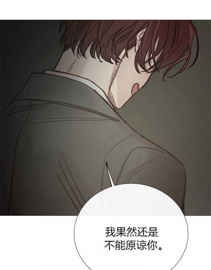 《冷温室》第153话 第17页
