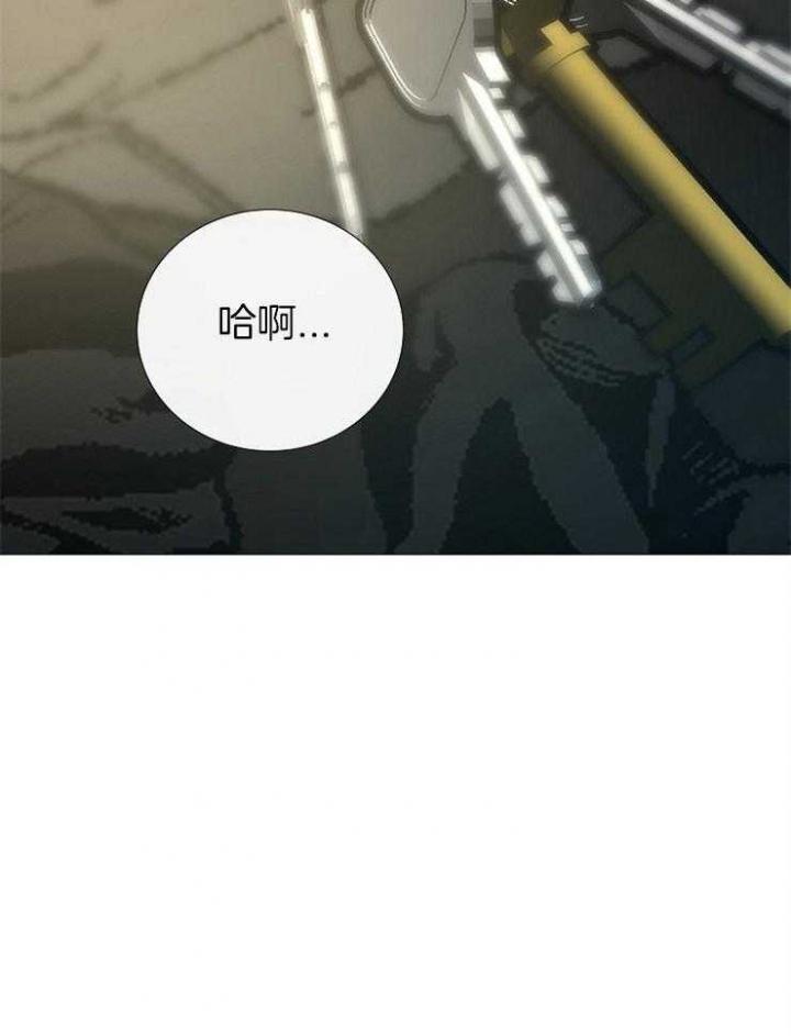 《冷温室》第153话 第19页