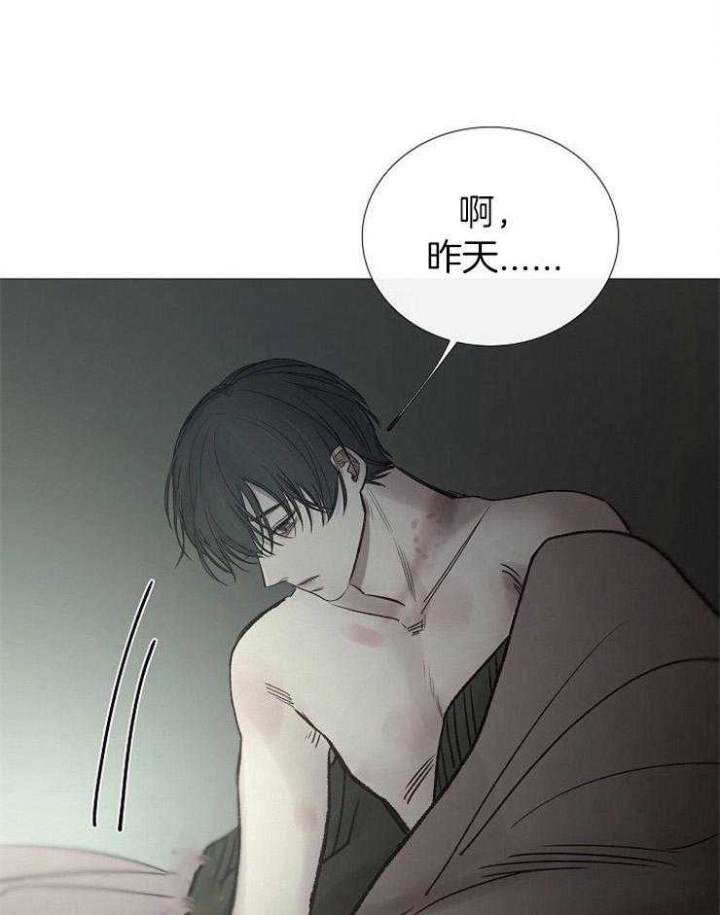 《冷温室》第153话 第1页