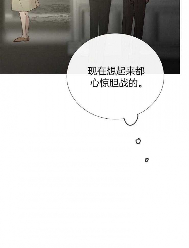 《冷温室》第153话 第26页