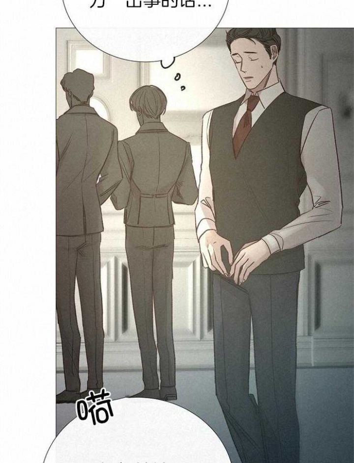 《冷温室》第153话 第28页