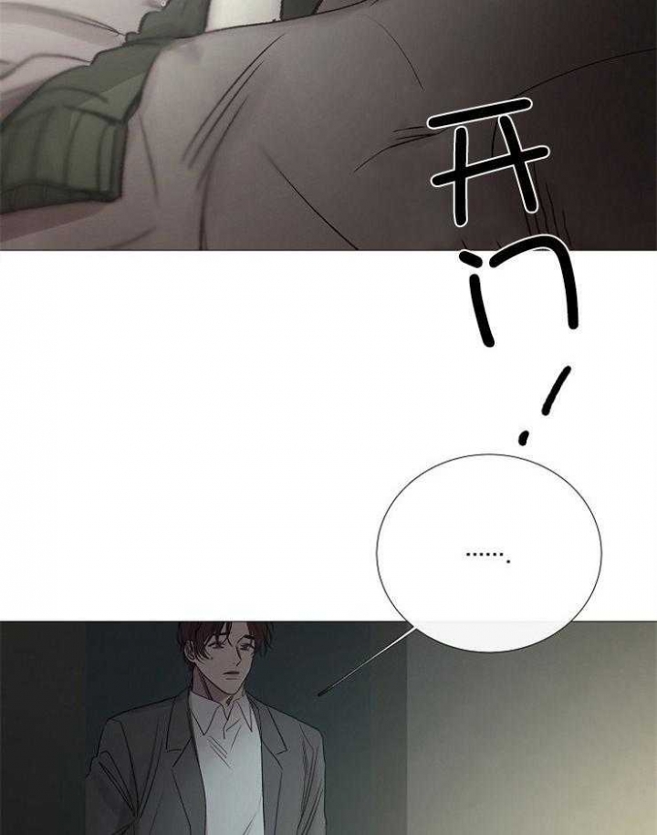 《冷温室》第153话 第2页