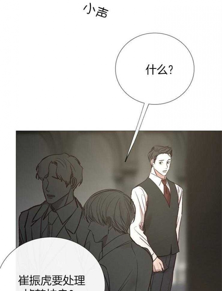 《冷温室》第153话 第31页