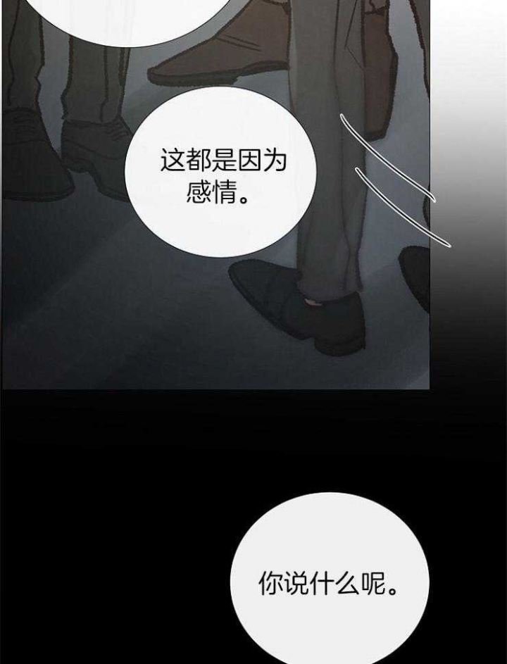 《冷温室》第153话 第33页