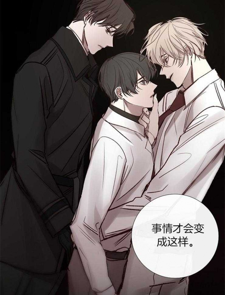 《冷温室》第153话 第35页