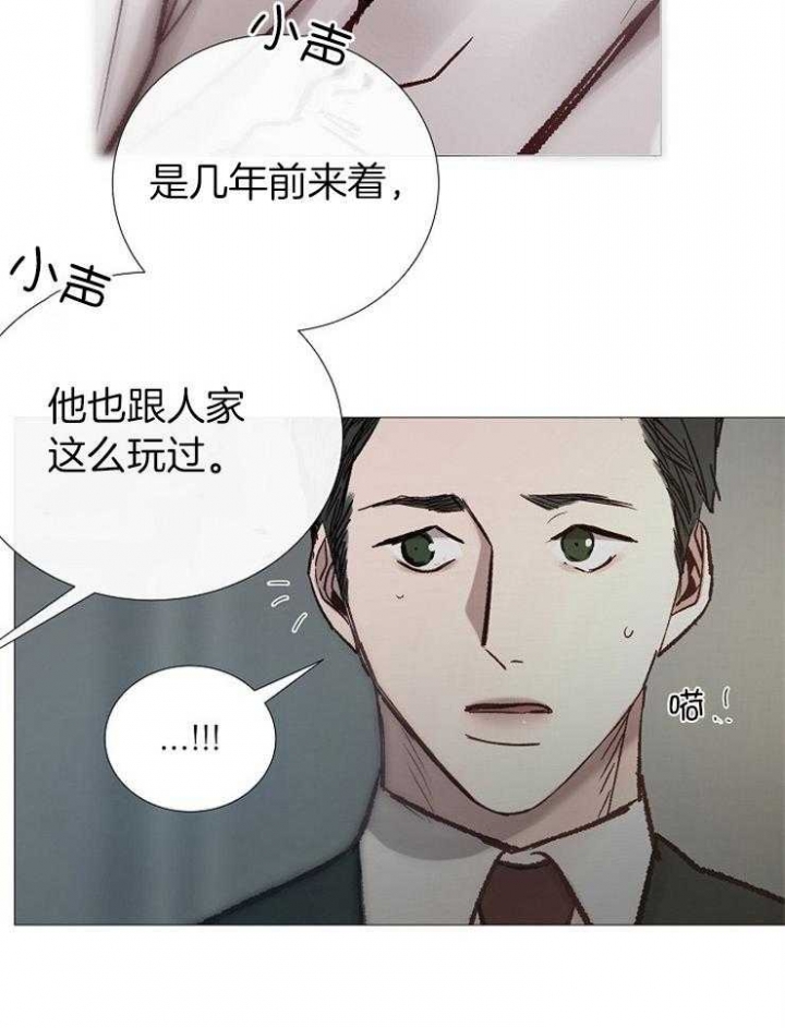 《冷温室》第153话 第39页