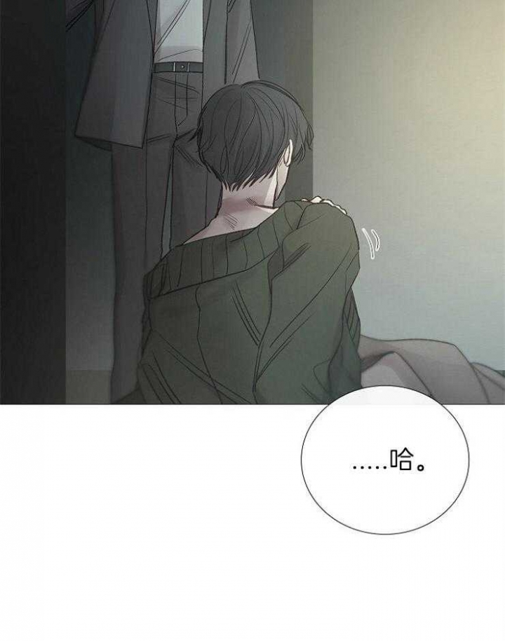 《冷温室》第153话 第3页
