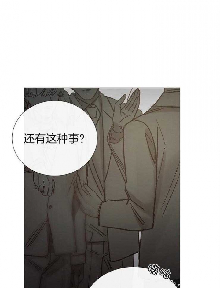 《冷温室》第153话 第40页