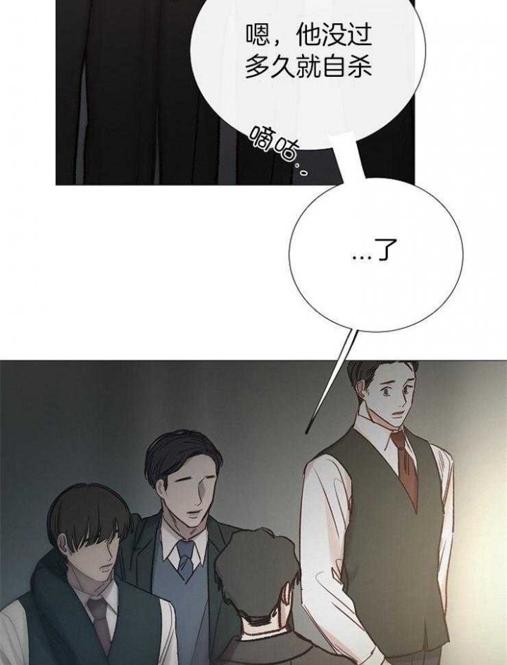 《冷温室》第153话 第41页