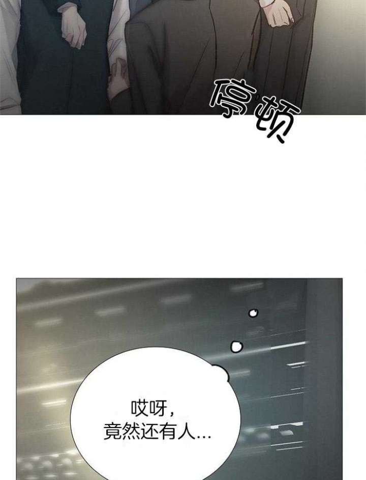 《冷温室》第153话 第42页