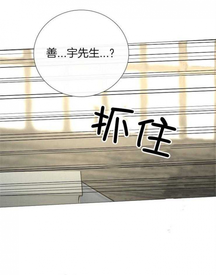 《冷温室》第153话 第4页