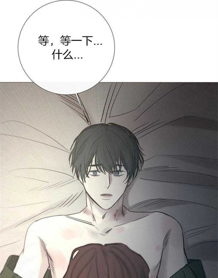 《冷温室》第153话 第5页