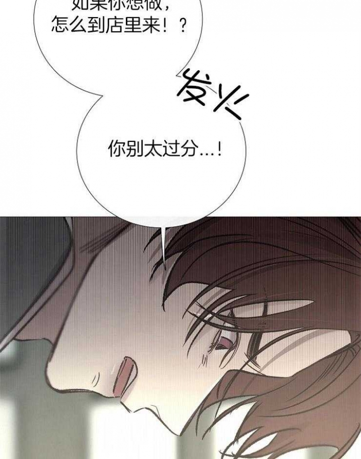 《冷温室》第153话 第7页