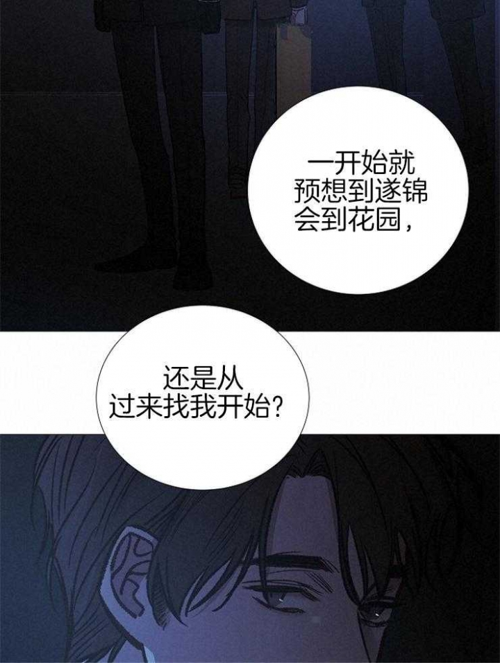 《冷温室》第148话 第10页