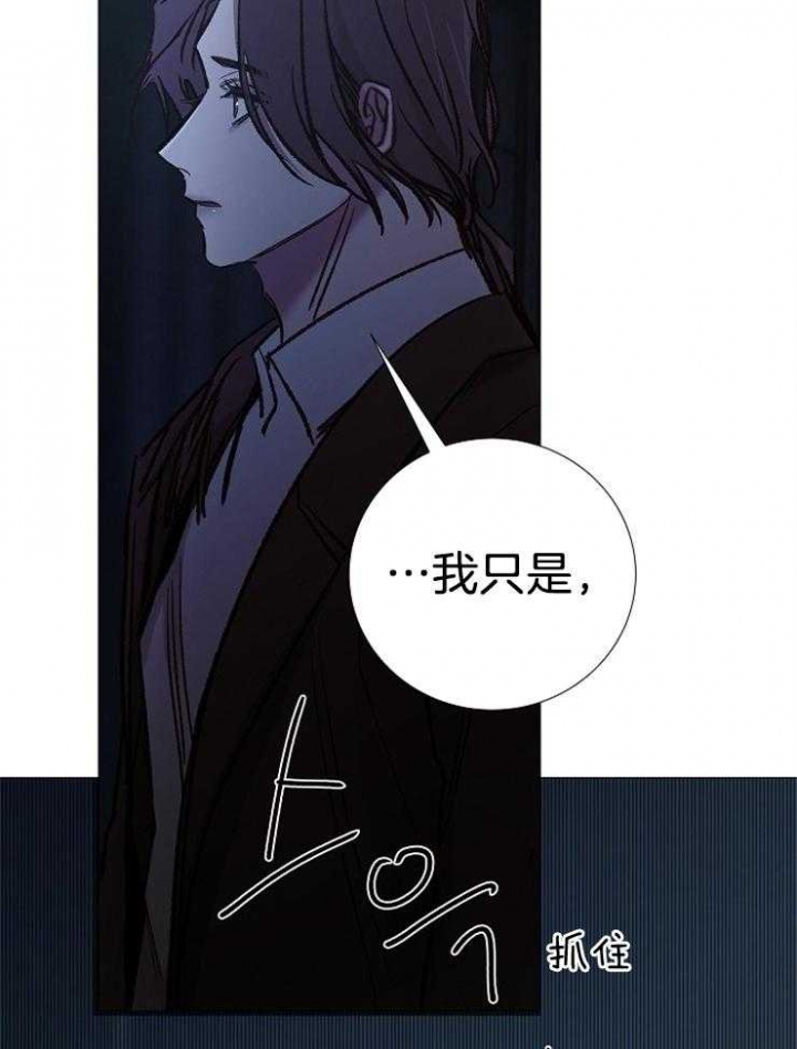 《冷温室》第148话 第12页