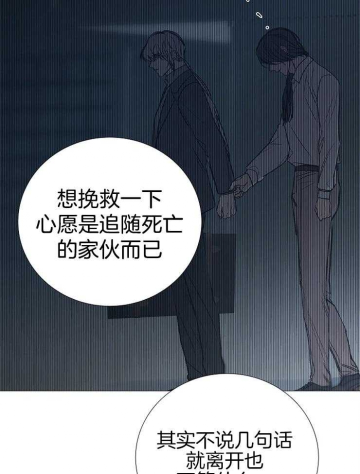 《冷温室》第148话 第13页