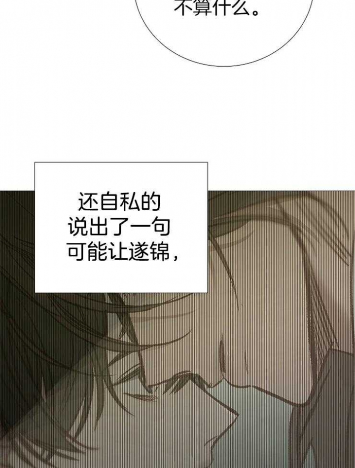 《冷温室》第148话 第14页