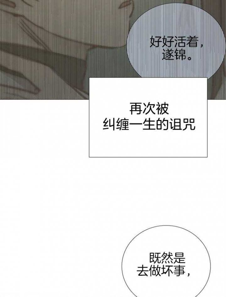 《冷温室》第148话 第15页