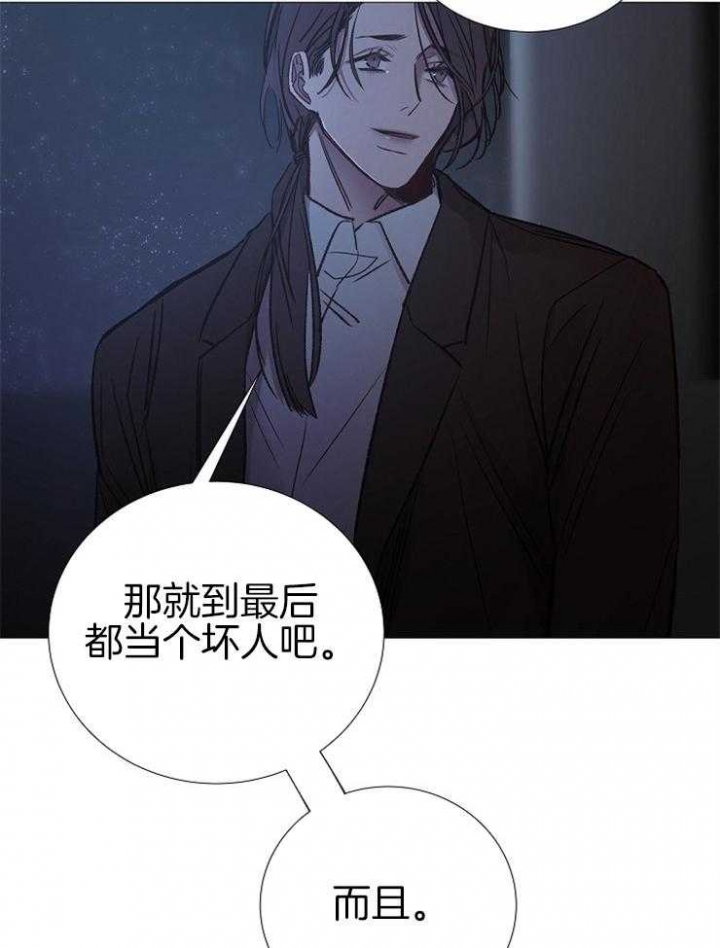 《冷温室》第148话 第16页