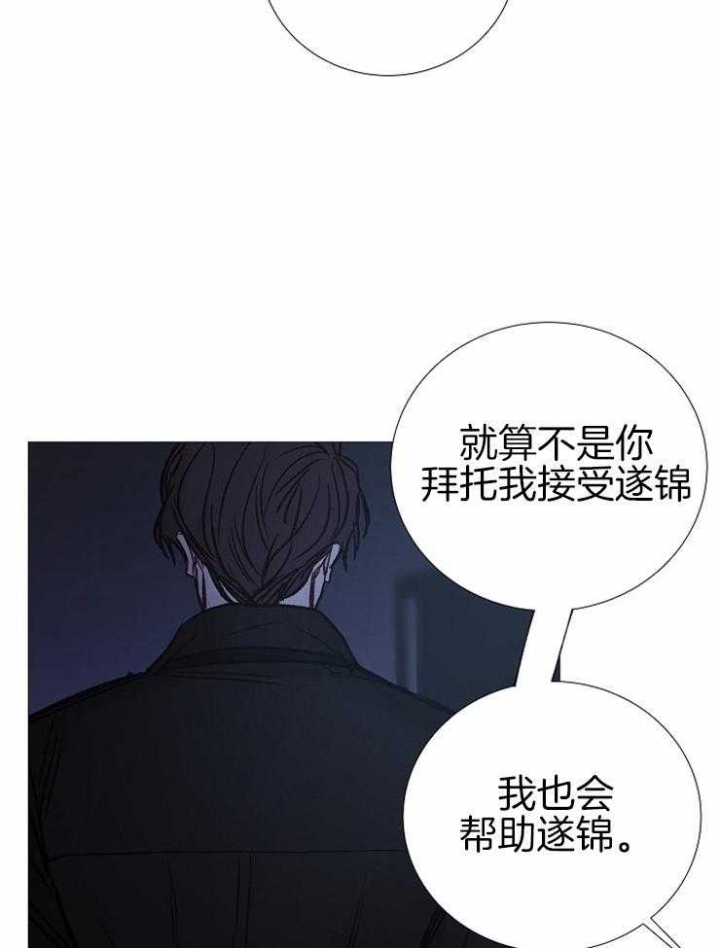 《冷温室》第148话 第17页
