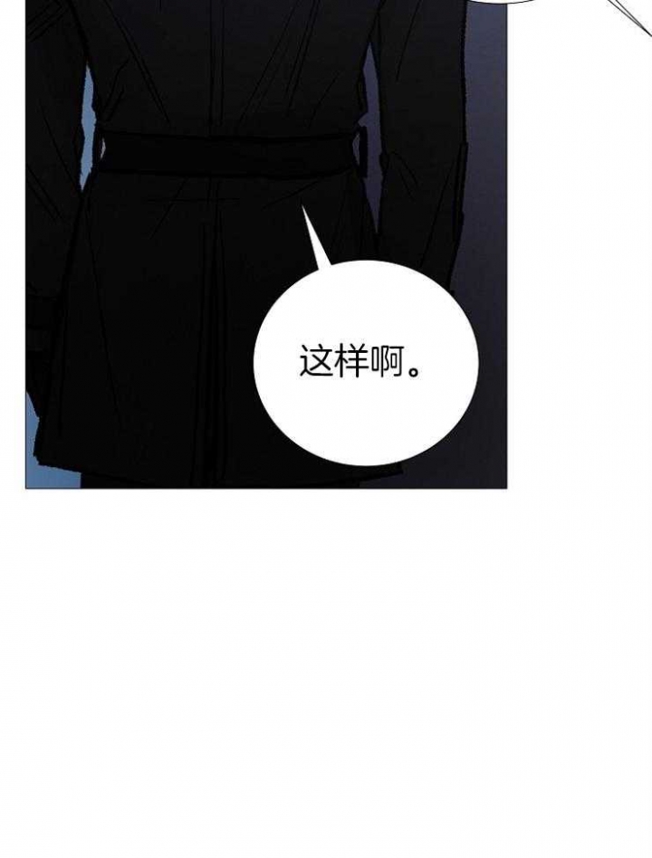 《冷温室》第148话 第18页