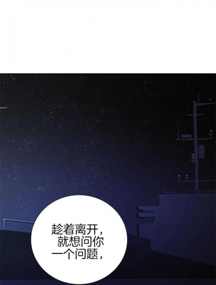 《冷温室》第148话 第19页