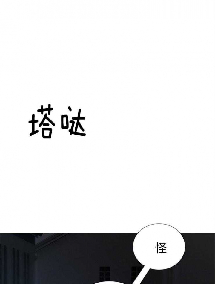 《冷温室》第148话 第1页