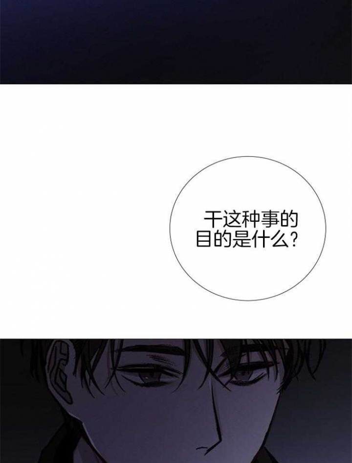 《冷温室》第148话 第20页