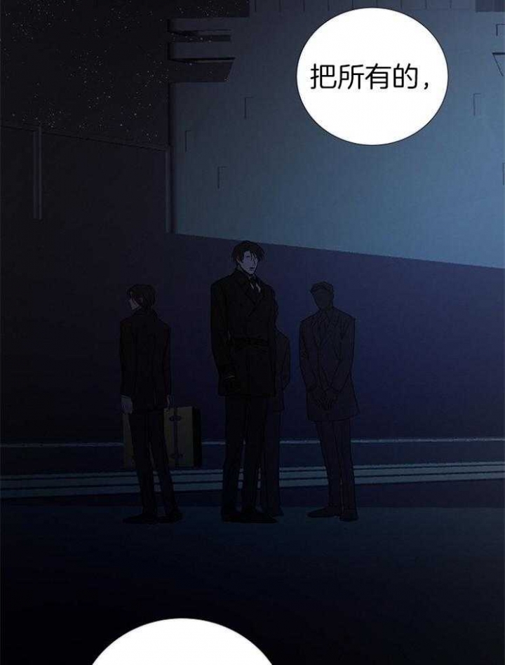 《冷温室》第148话 第22页