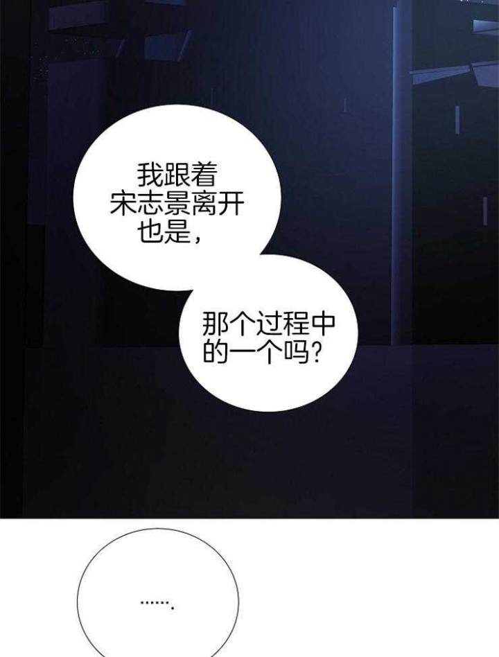 《冷温室》第148话 第25页