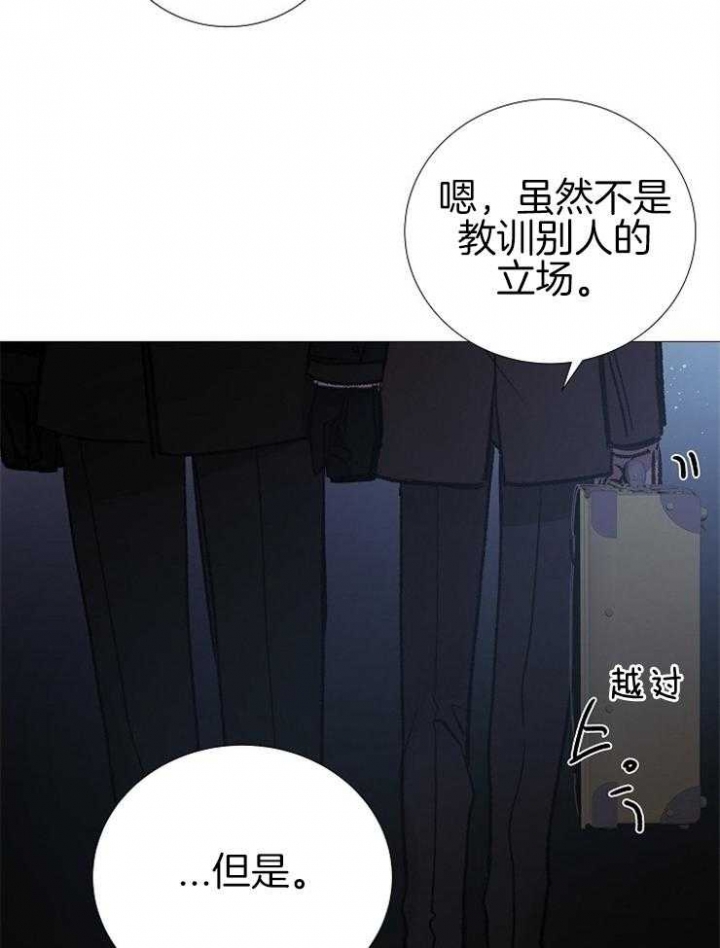 《冷温室》第148话 第26页