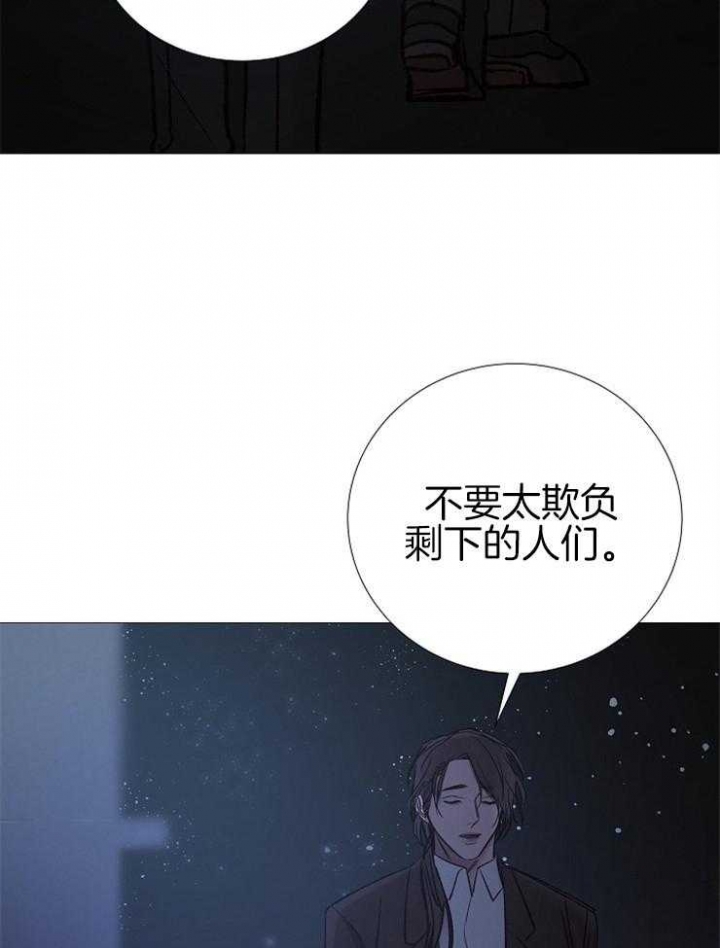 《冷温室》第148话 第27页