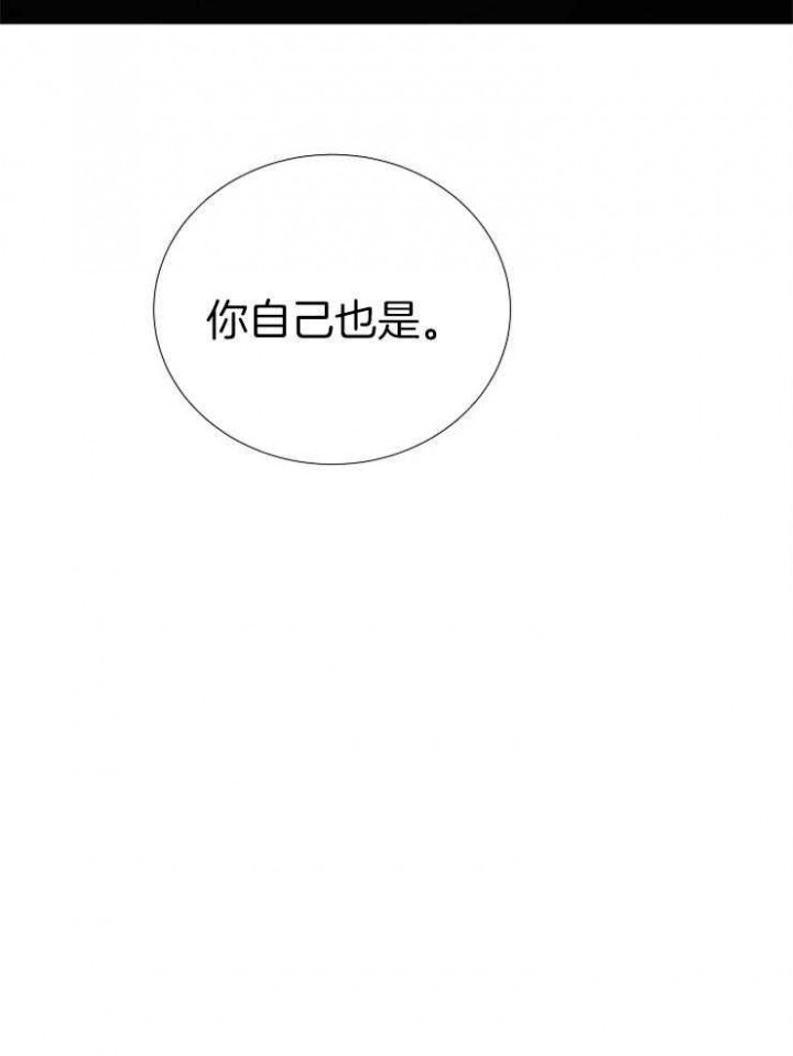 《冷温室》第148话 第29页
