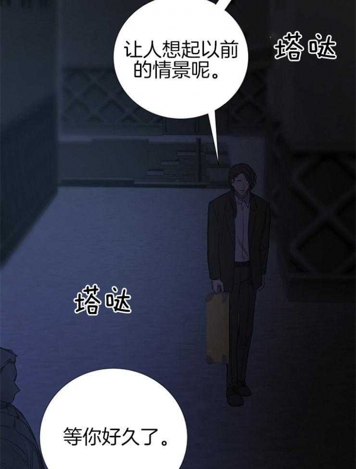 《冷温室》第148话 第2页