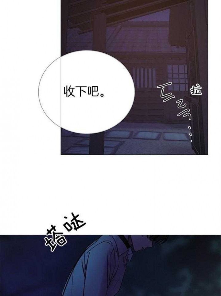 《冷温室》第148话 第31页