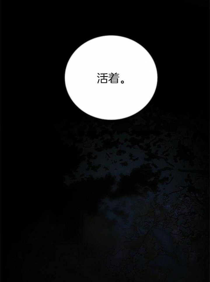 《冷温室》第148话 第35页
