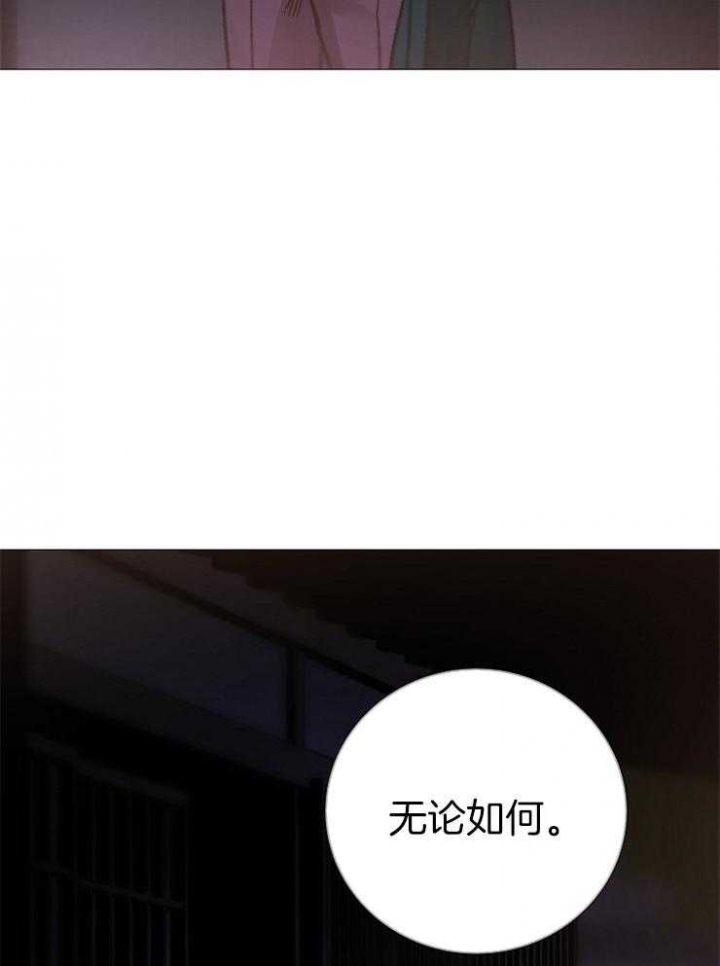 《冷温室》第148话 第37页