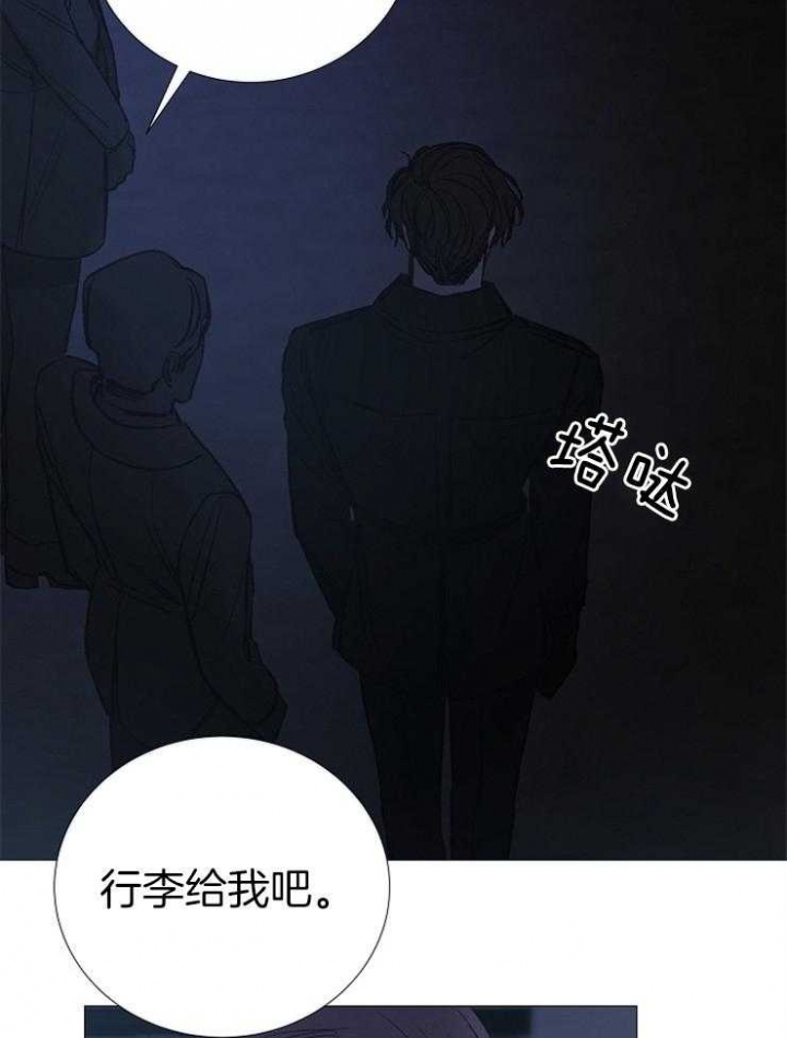 《冷温室》第148话 第3页